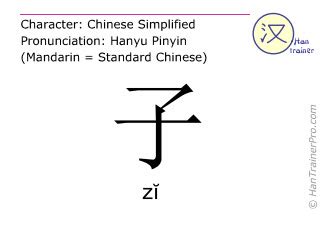 宥zi|Chinese word 宥 (you4) meaning in English